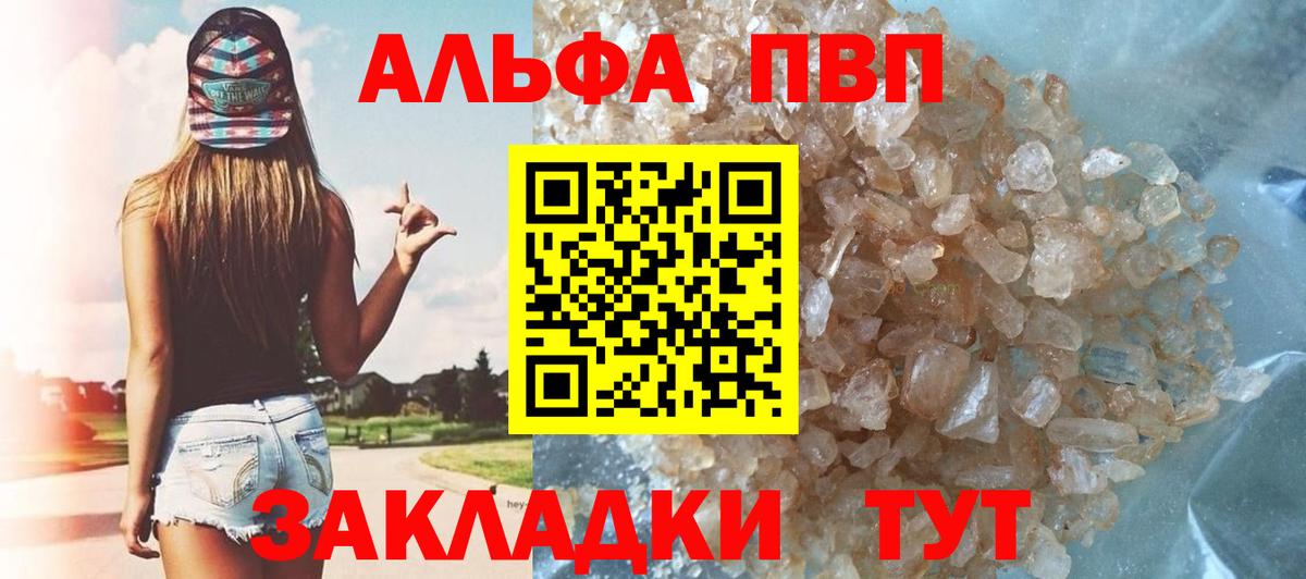 Alpha PVP СК КРИС Дюртюли