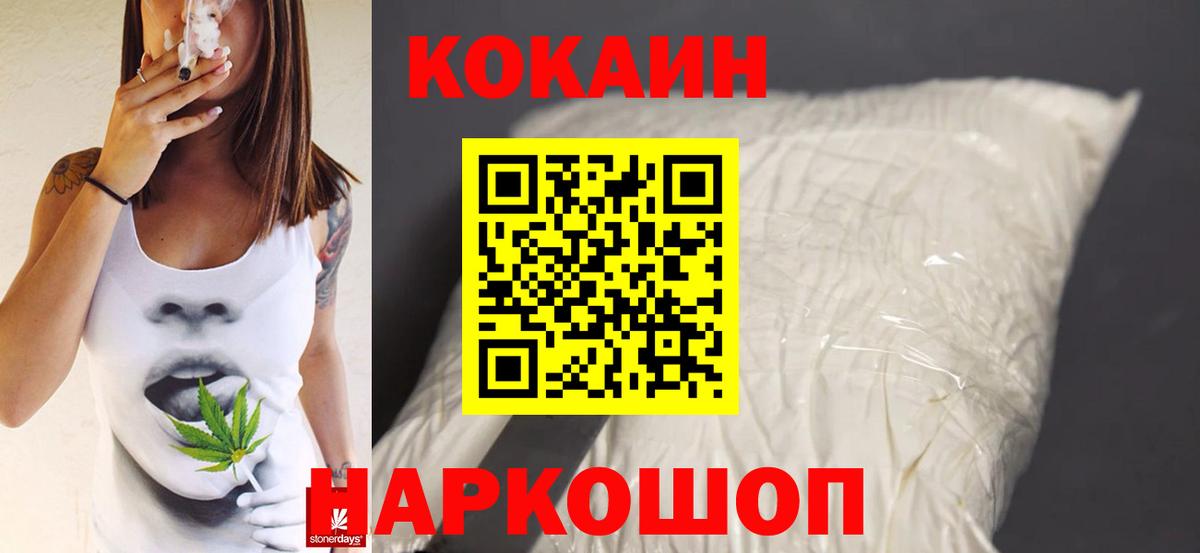 COCAIN Эквадор  Кокаин Columbia  Вход с VPN  Дюртюли 