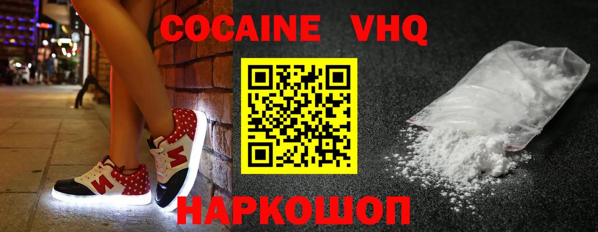 Кокаин VHQ Дюртюли