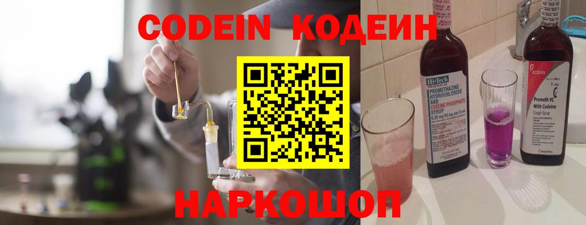 Codein напиток Lean (лин)  Codein напиток Lean (лин)  Дюртюли  Вход с VPN 