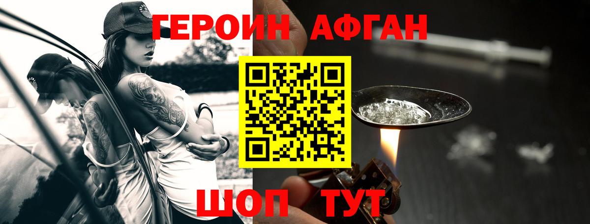 Дюртюли  Героин хмурый  Героин  Вход с VPN 