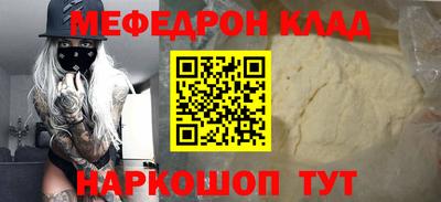 мефедрон Моздок