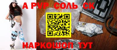 молекула духа Можайск