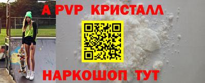 молекула духа Можайск