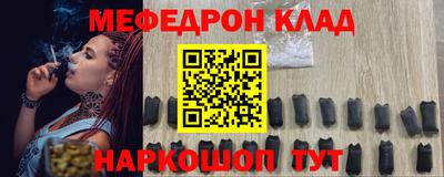 мефедрон Моздок
