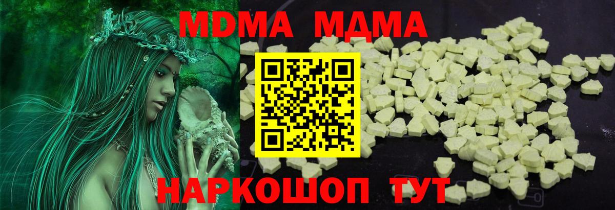 MDMA crystal  Вход с VPN  Дюртюли 