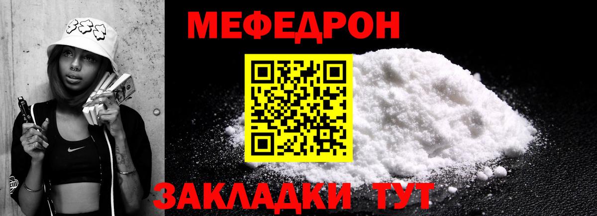 Мефедрон  Дюртюли