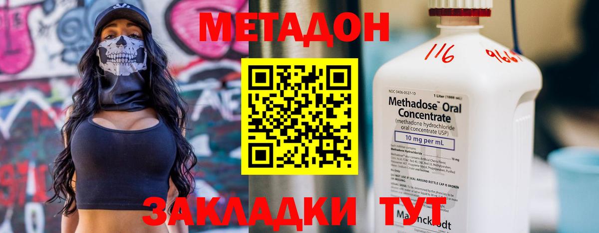 Метадон мёд  Вход с VPN  Дюртюли  Метадон VHQ 