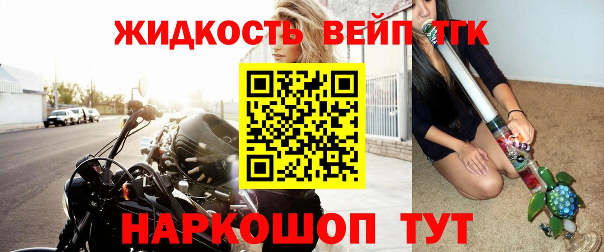Дюртюли  Дистиллят ТГК жижа  Вход с VPN  Дистиллят ТГК THC oil 