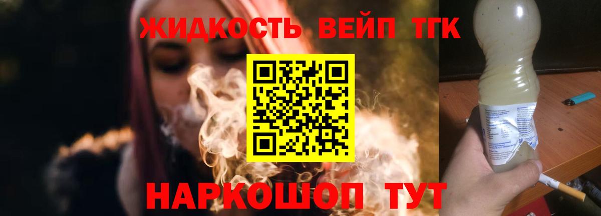 Дистиллят ТГК жижа Дюртюли